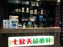 -七欣天香辣蟹火锅(南京夫子庙店)