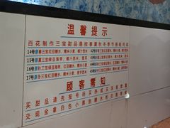 -百花传统甜品店(原址店)