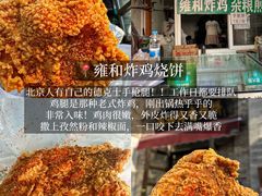 -牛街洪记小吃店(牛街店)