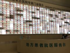 -中国人民解放军总医院(301医院)