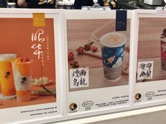 -茶理宜世(岭南站NOVA店)