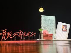 -北京喜剧院