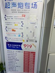 -温州伯思立医院