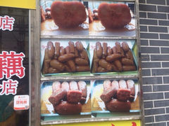 iphone_upload_pic-蜜汁藕(三七八巷店)
