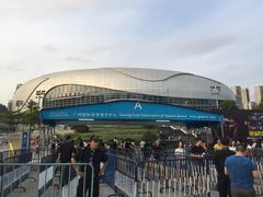 -宝能国际体育演艺中心