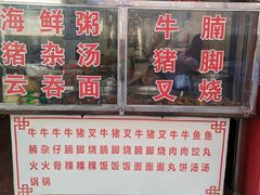 -也来利牛腩火锅(大马路店)