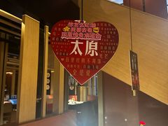 -初蓉丨遇见新川菜(亲贤街荣耀店)