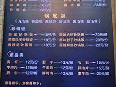 -罗平振兴老店砂锅饭(文笔路店)