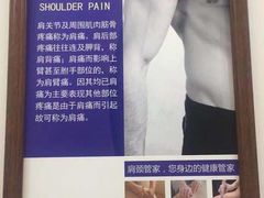 -肩颈管家·肩颈调理·经络养生(华景新城店)