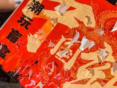 -大龙燚火锅(白石洲店)