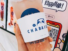 -茶百道(蜀汉路店)