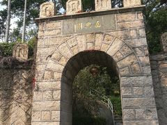 -鸿山公园