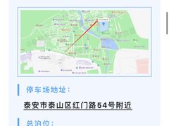 -泰山风景名胜区