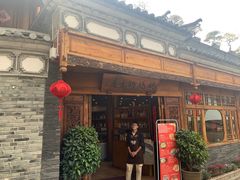 -妈妈的味道(和顺古镇店)