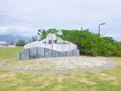 -七星潭蓝天广场
