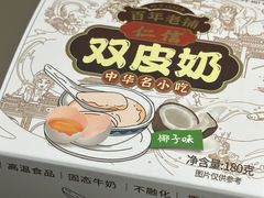 -仁信双皮奶(广州南站店)