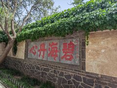 -蓬莱阁景区