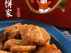 -诚志饼家·小凤饼非遗传承(中山六路店)