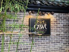 -也枫·小黄楼(南山路旗舰店)