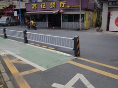 -苏记餐厅(叠南店)