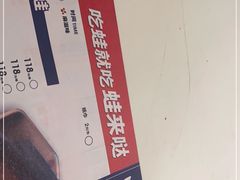 -蛙来哒(方圆荟店)