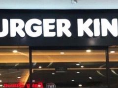 -汉堡王(西铁营万达店)