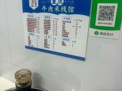 -一品郑记重庆牛肉米线馆(东泰路店)