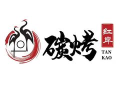 -红岸碳烤齐齐哈尔原味生态烤肉