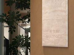 -下元商贸城(和平南路店)