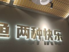 -探炉·香辣豆花烤鱼(笋岗宝能环球汇店)