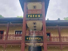 -景德镇古窑民俗博览区