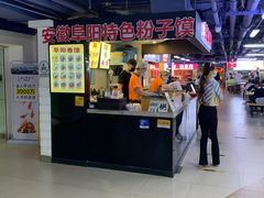 门面-安徽阜阳卷馍(西单店)
