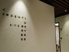 -齐玉齿科JADENTAL