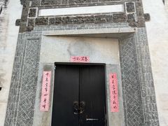 -潜口民宅博物馆