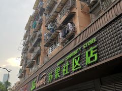 -华润苏果(文昌巷社区店)