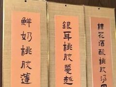 -彬媽糖水(侨鑫国际店)