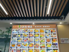 -江记甜品(罗湖店)