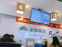 -中国移动(江桥万达营业厅)