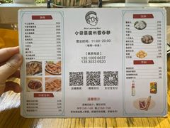 -小梁哥云吞面(黄贝岭店)