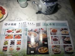 菜单-小菜园新徽菜(泰州茂业店)