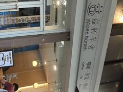 -益杯半舍·Yippee Barseh(宇宏健康花城店)