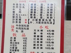 -华威达牛庄(黄埔大道西店)