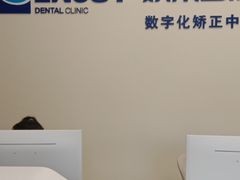 -欢乐口腔(望京分院)