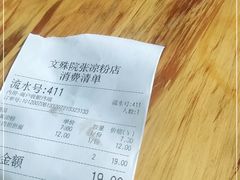 -洞子口张老二凉粉(文殊院店)