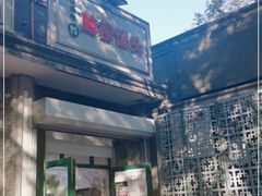 -天泽祥·鼓楼馒头(鼓楼店)