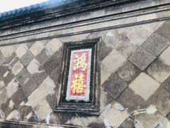 -张学良旧居陈列馆