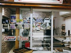 -徐思园大糕(江扬南路店)