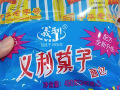 -百年义利(幸福大街店)