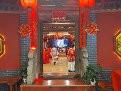 -山西会馆·晋菜·晋商宴·牌匾博物馆(胜利东街店)