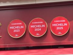 -文武王氏烧饼·无矾油条(西溪路店)